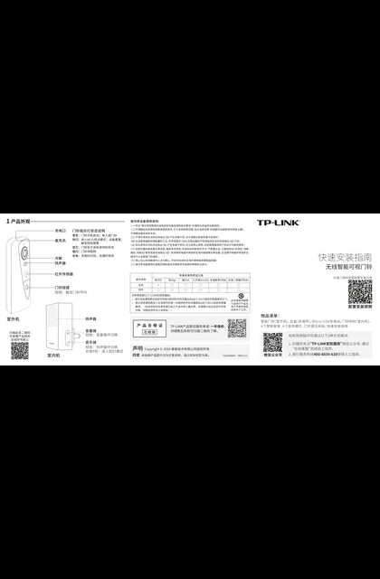 TP-LINK TL-DB53H V1.0